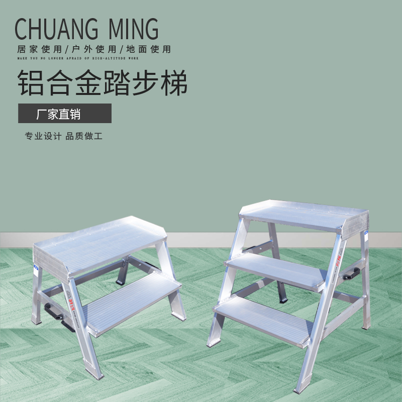 踏步梯