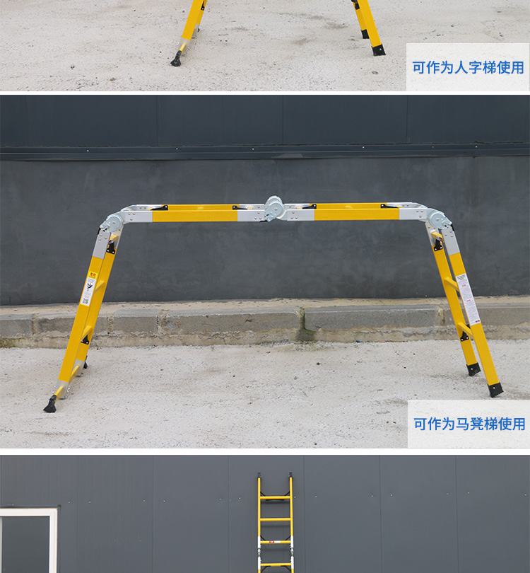 绝缘关节梯详情_06.jpg