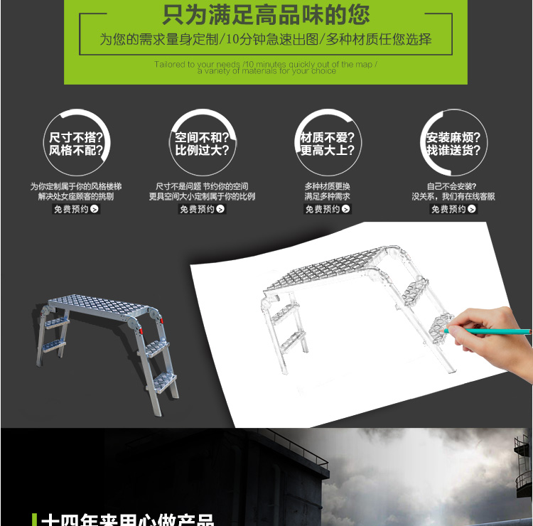 关节平台梯详情_01.jpg