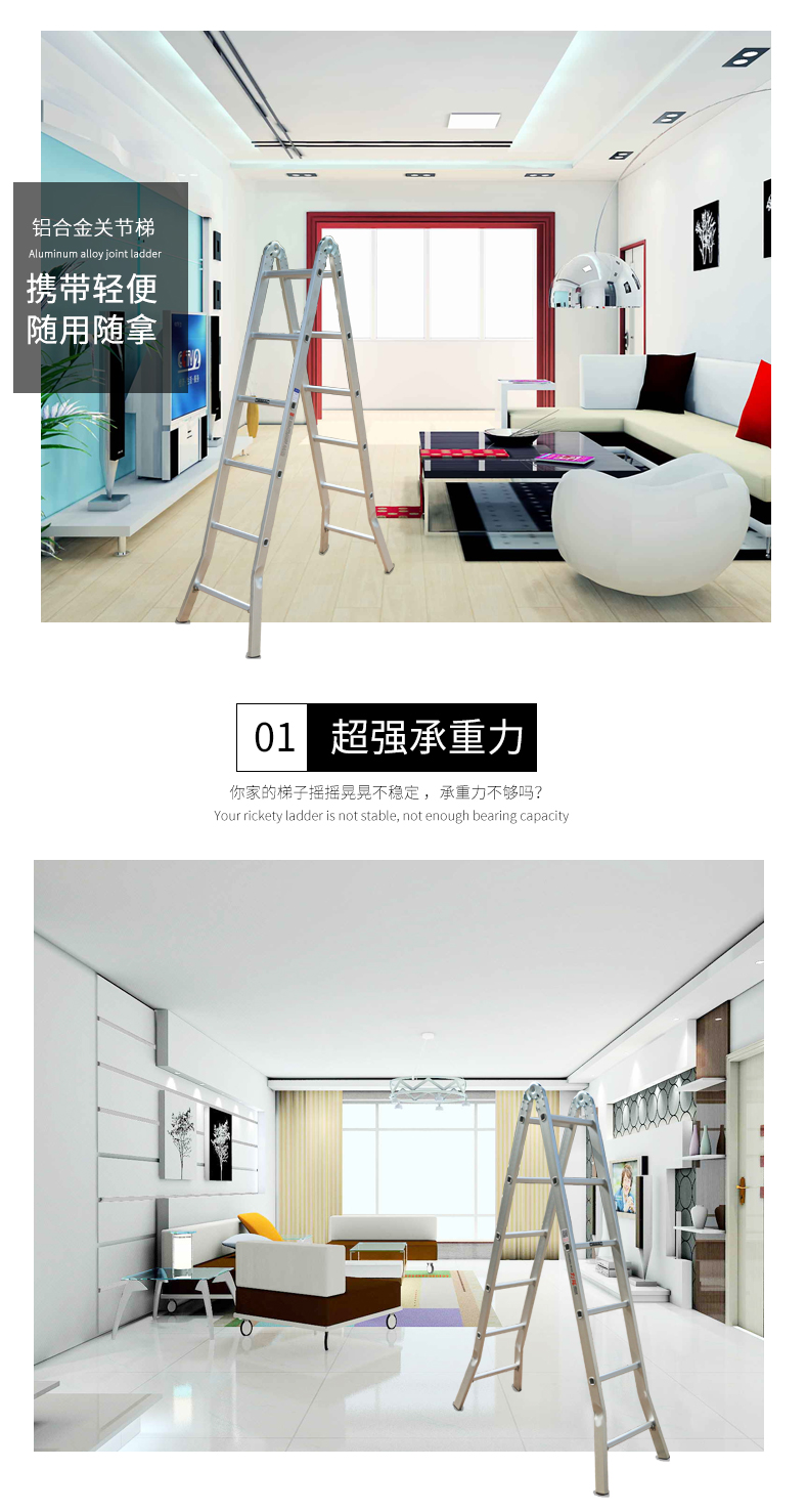 关节铝梯详情页_02.jpg