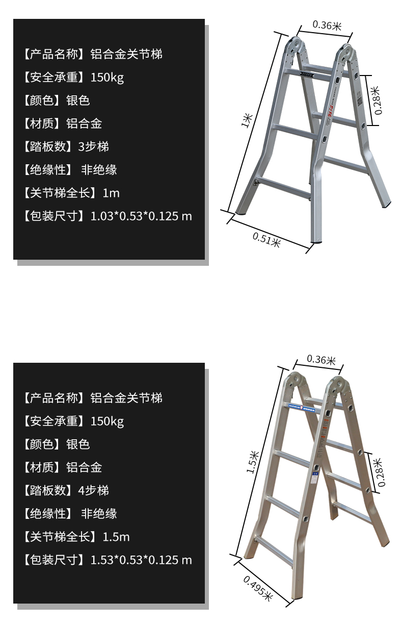 关节铝梯详情页_04.jpg