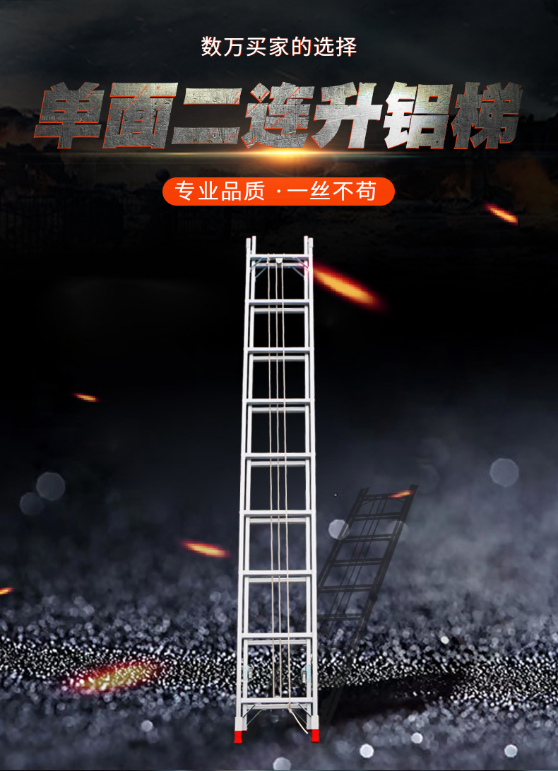 全铝伸缩直梯详情页_01.jpg