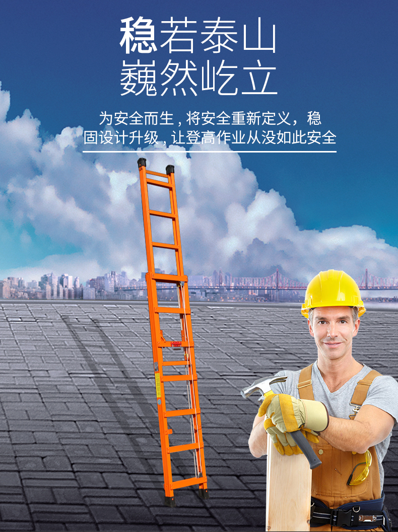 绝缘伸缩梯详情页_05.jpg