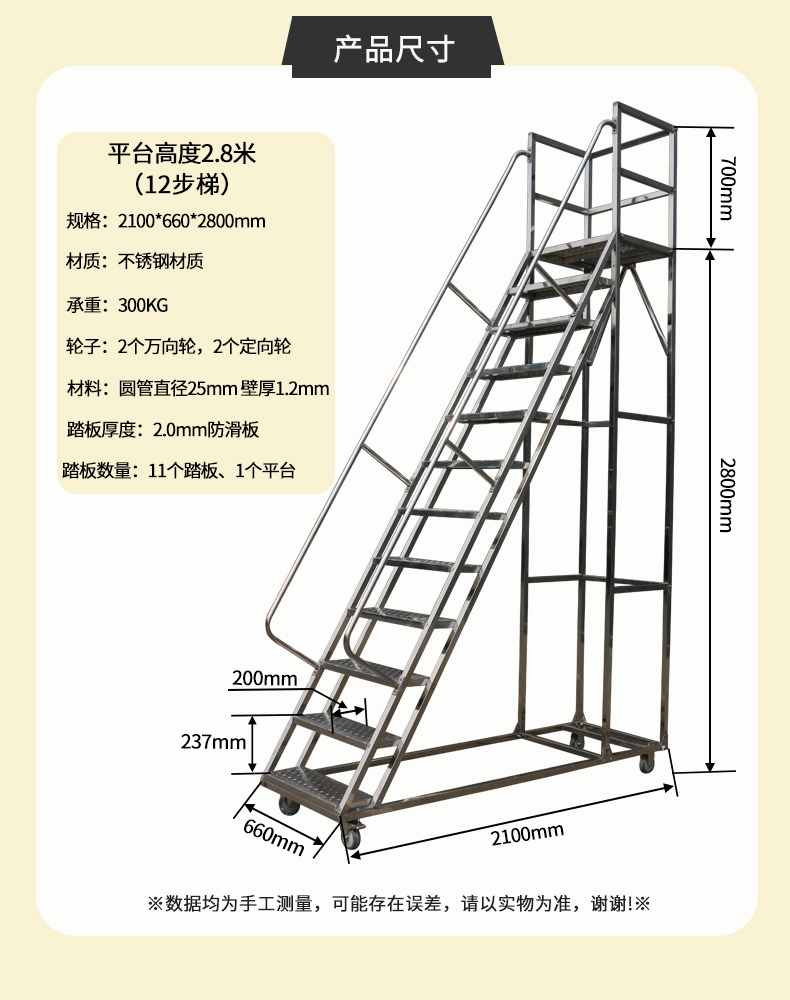 不锈钢登高梯（整体可拆卸）详情页2_05.jpg