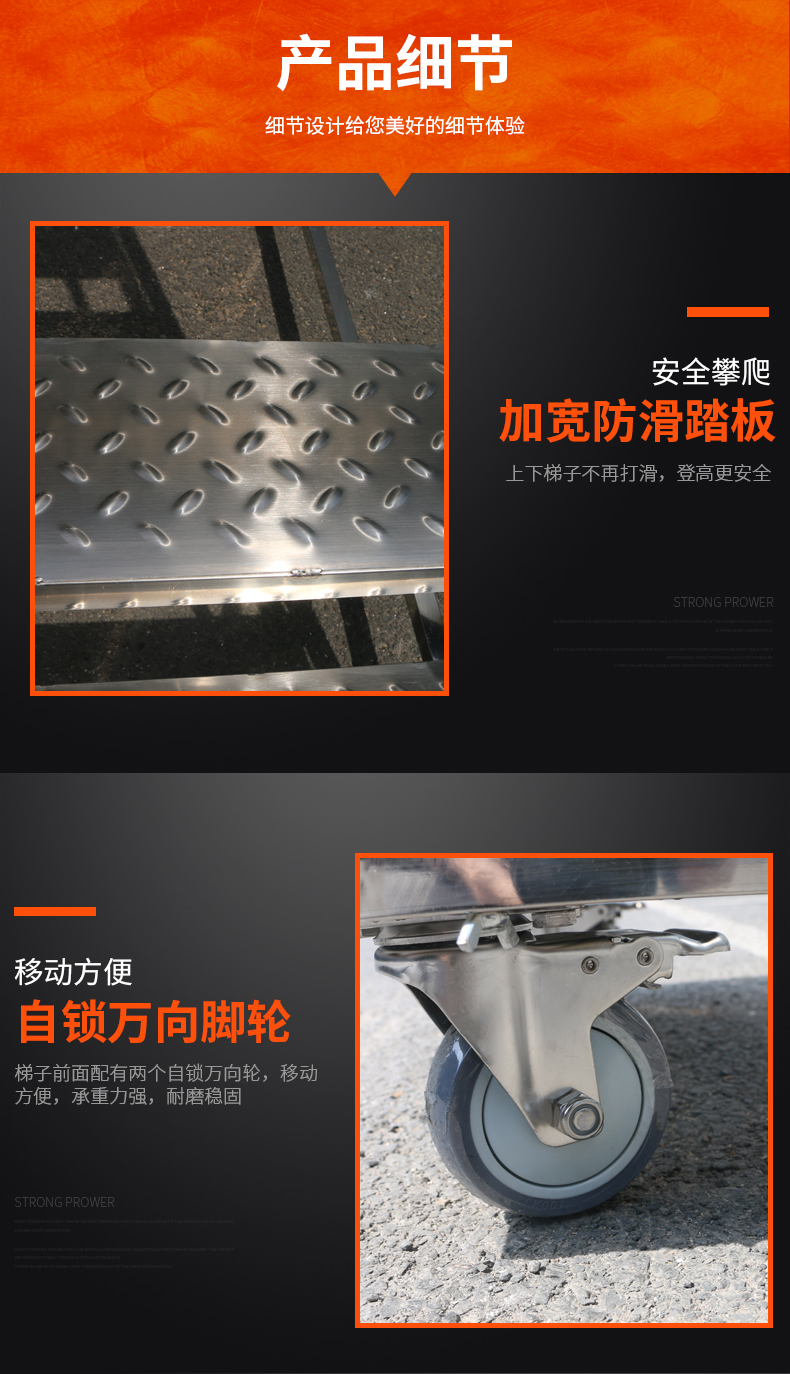不锈钢登高梯（整体可拆卸）详情页2_06.jpg