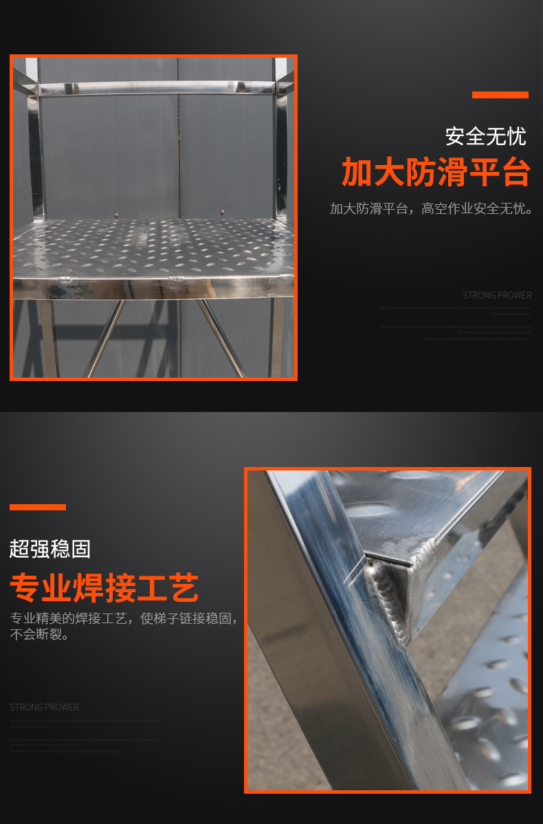 不锈钢登高梯（整体可拆卸）详情页2_07.jpg