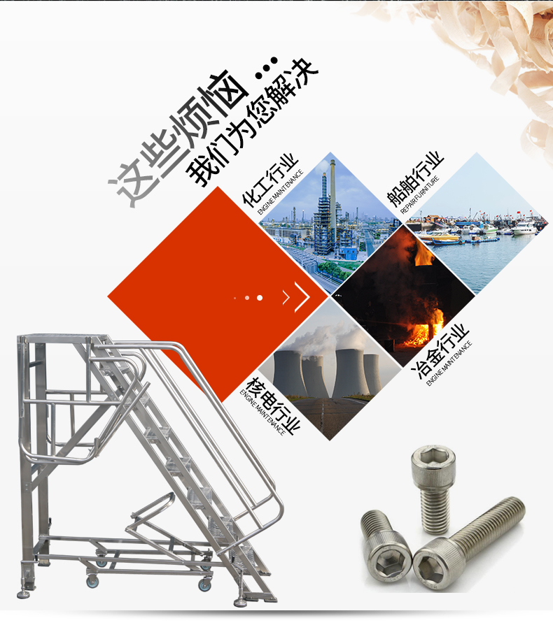 不锈钢登高梯详情页_03.jpg