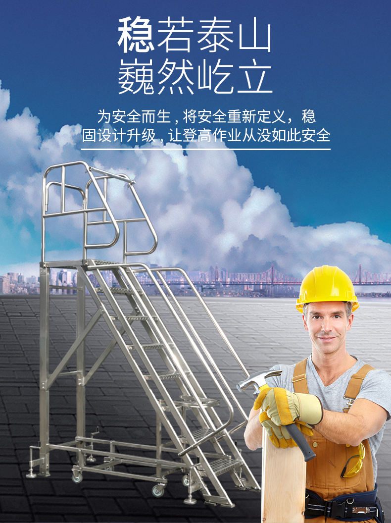 不锈钢登高梯详情页_05.jpg