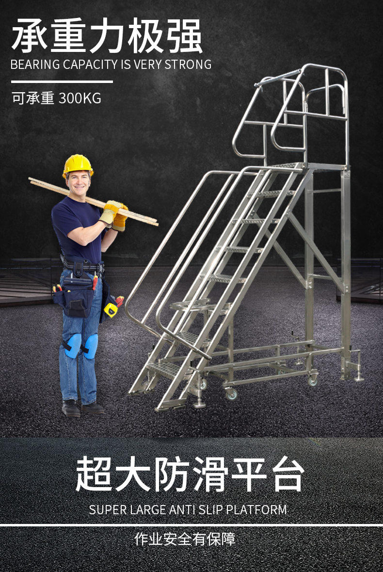 不锈钢登高梯详情页_06.jpg