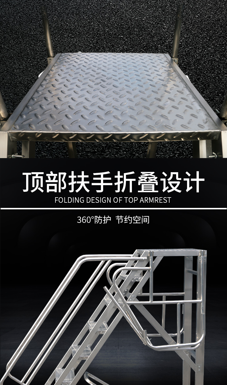 不锈钢登高梯详情页_07.jpg