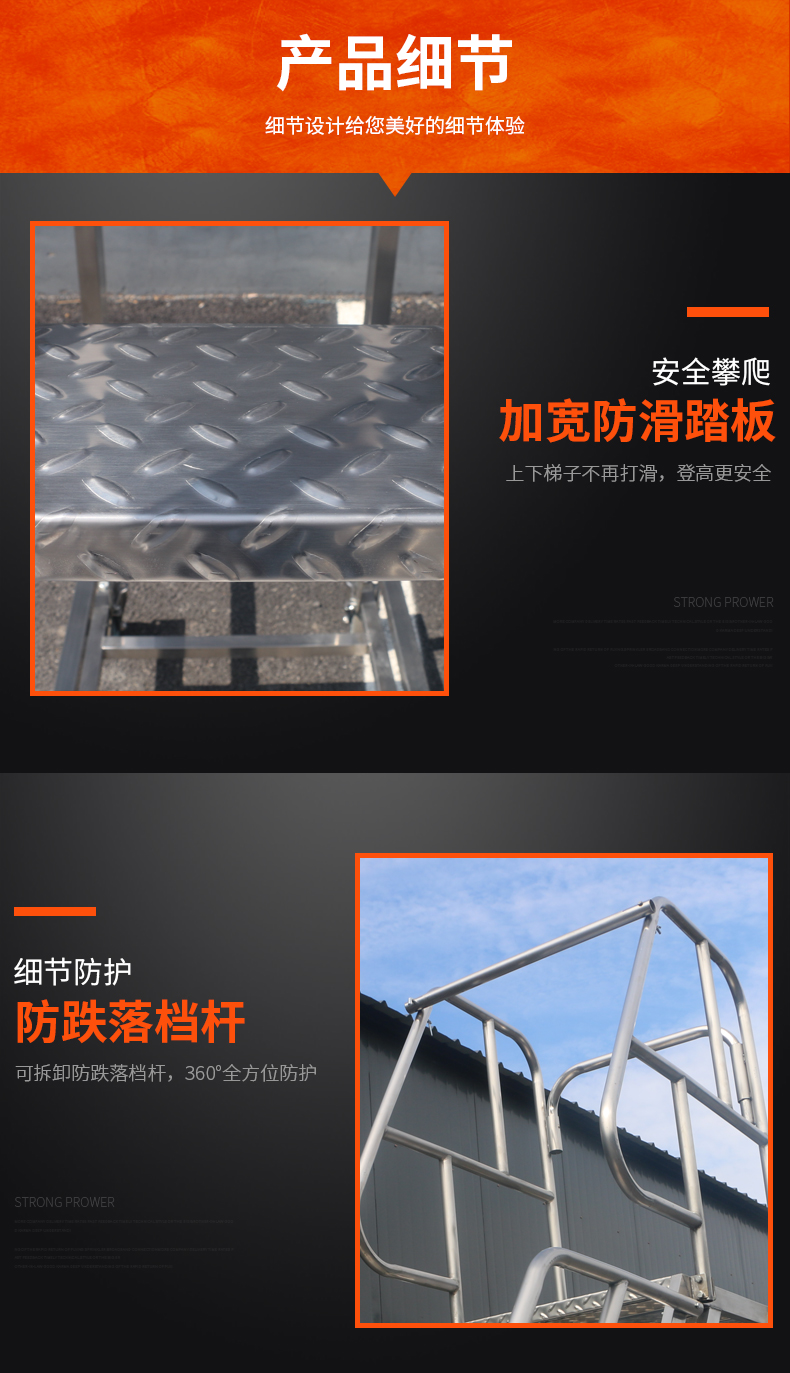 不锈钢登高梯详情页_10.jpg