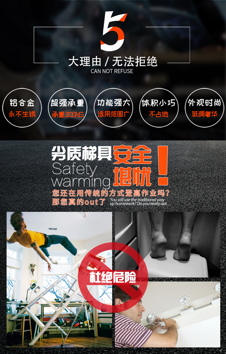 铝合金登高梯详情页_02.jpg