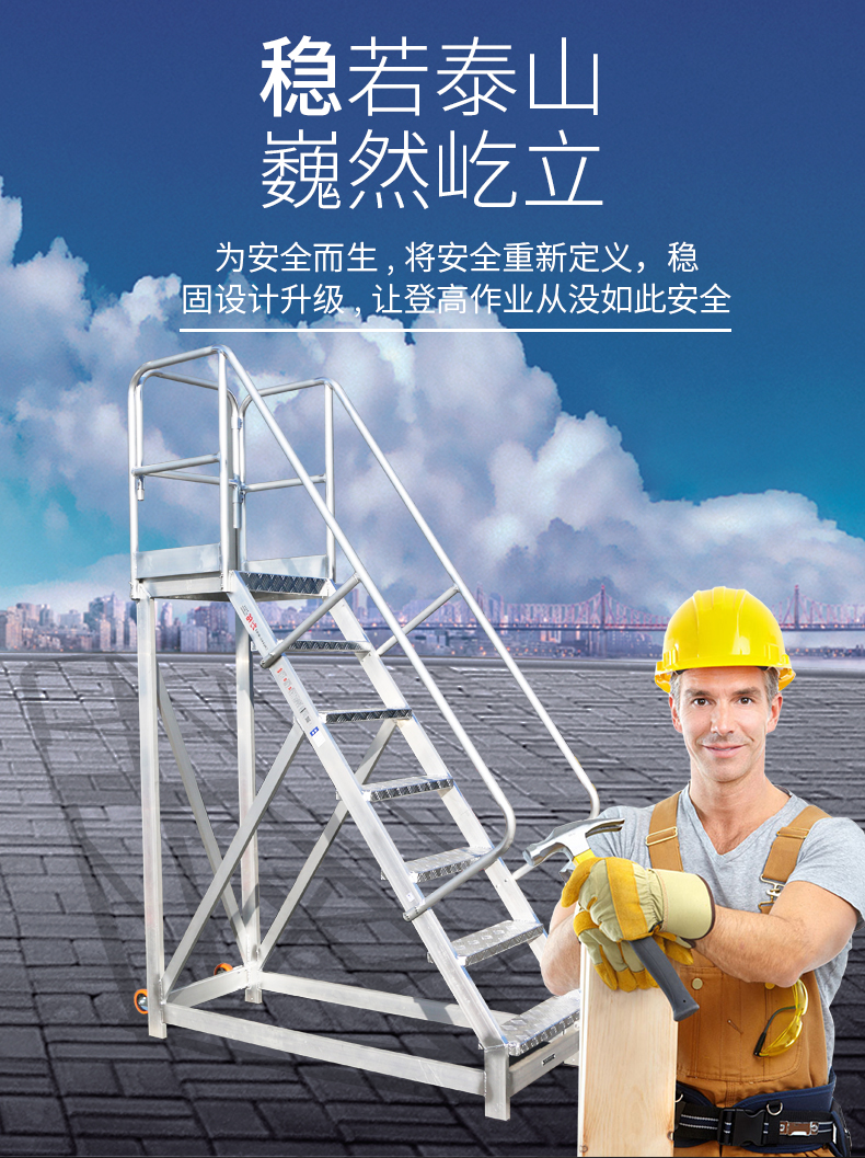 铝合金登高梯详情页_05.jpg