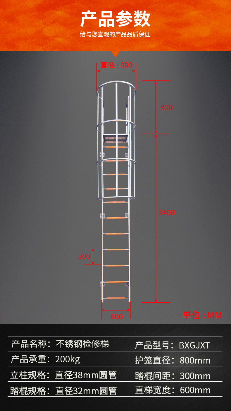 不锈钢检修梯详情页_07.jpg