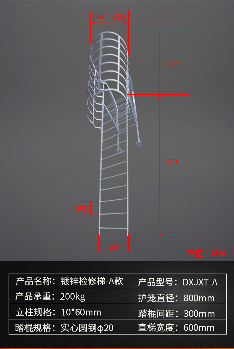 不锈钢检修梯详情页_08.jpg