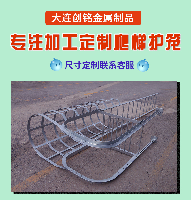 碳钢护笼梯详情_01.jpg