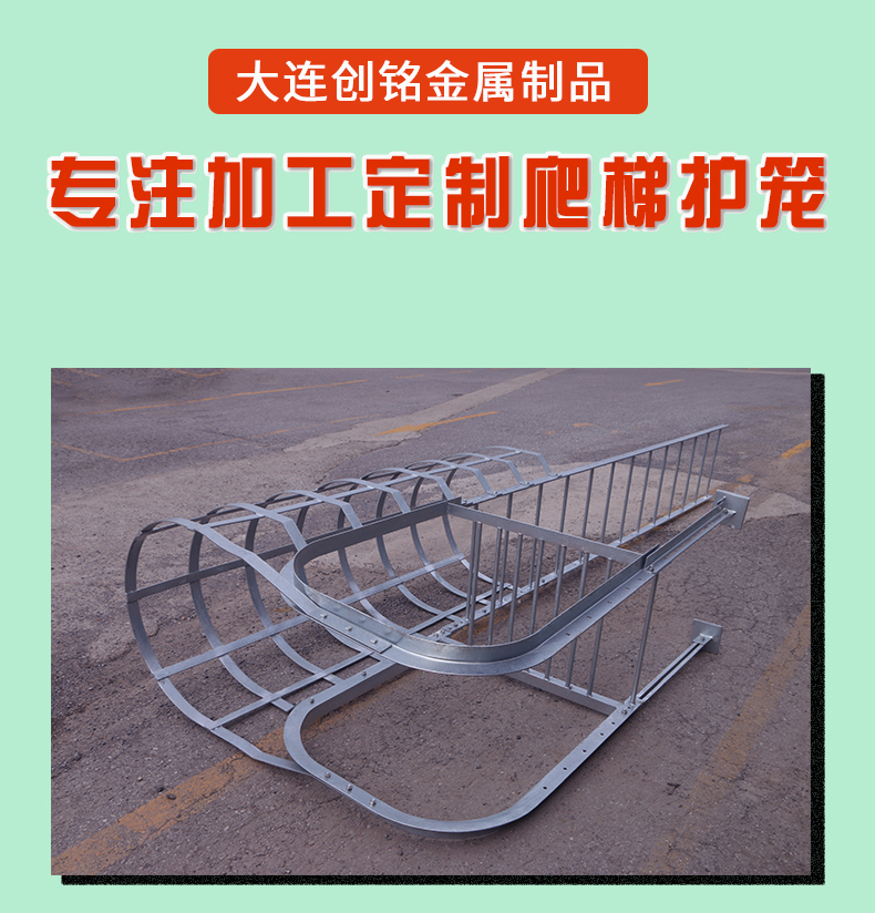 碳钢护笼梯详情_01-拼多多改.jpg