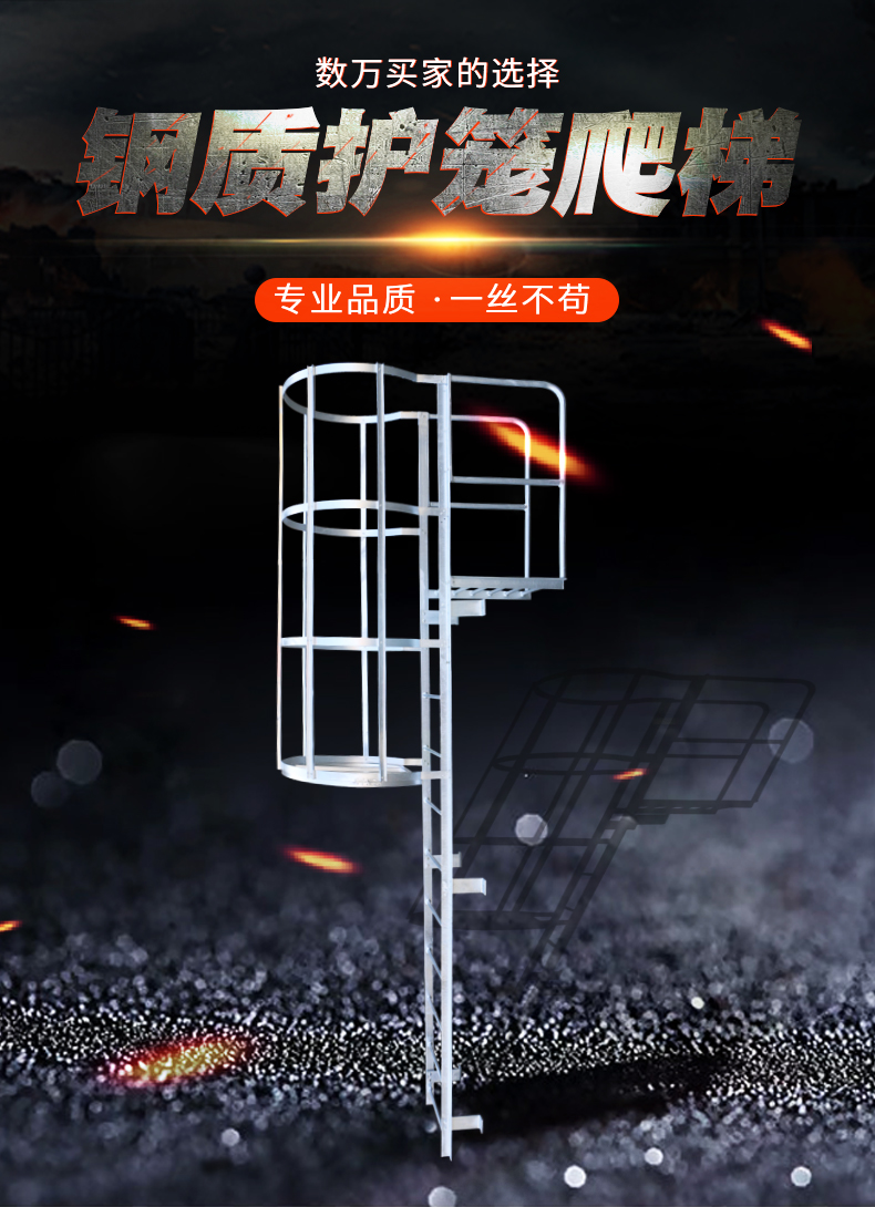 钢质护笼爬梯（带门）详情页_01.jpg