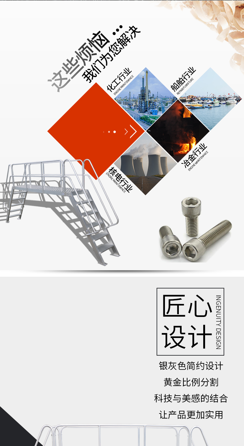 铝合金跨梯详情页_03.jpg