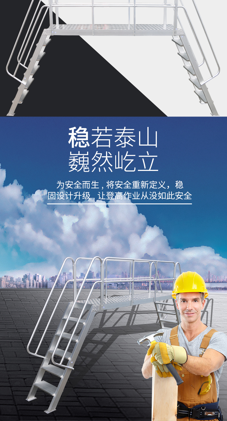铝合金跨梯详情页_04.jpg