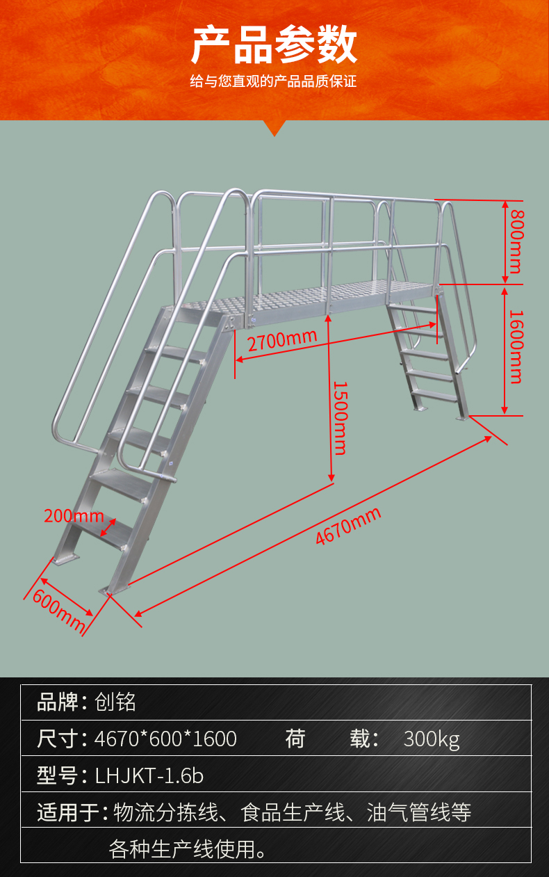 铝合金跨梯详情页_07.jpg