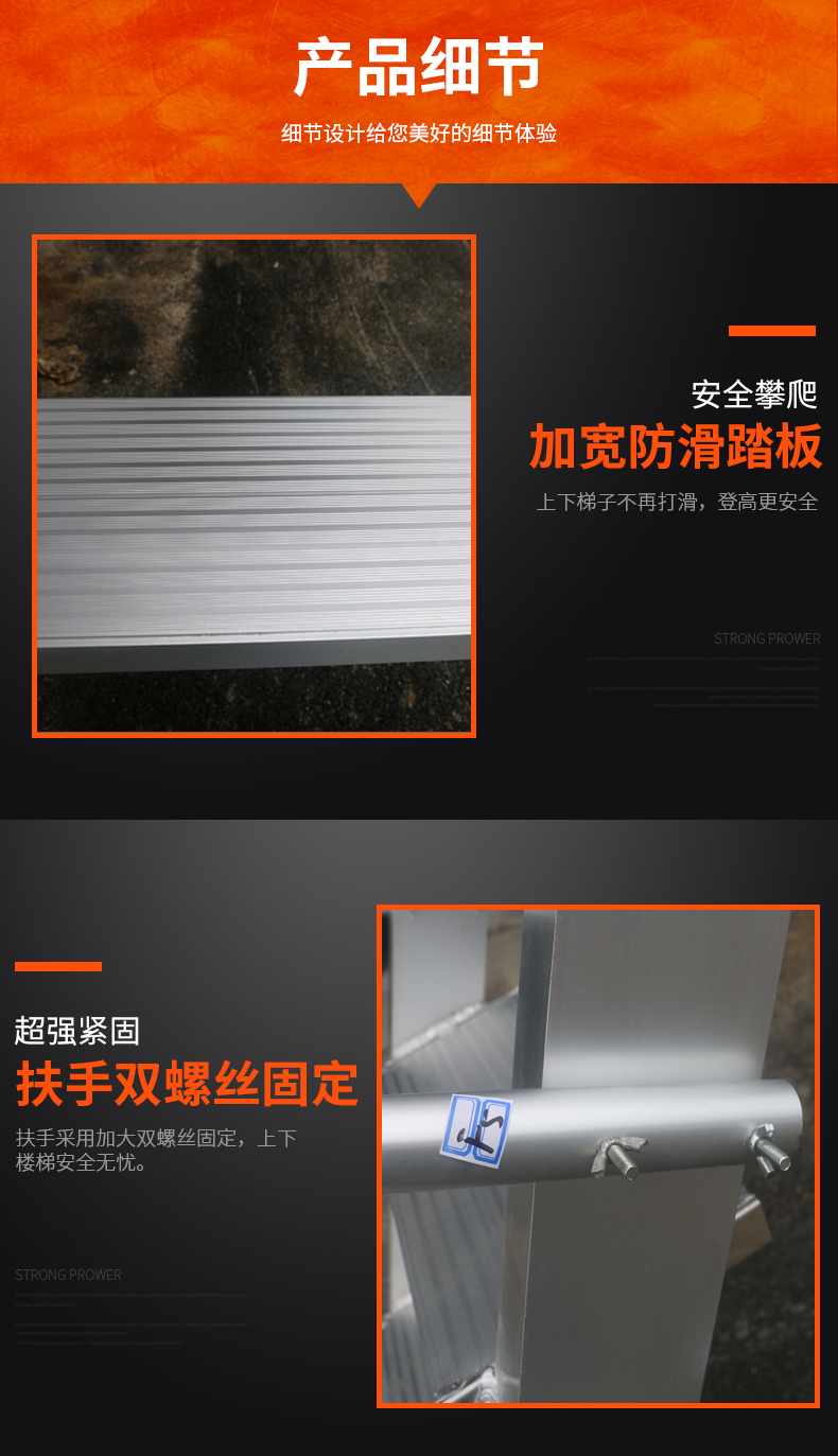 铝合金跨梯详情页_08.jpg