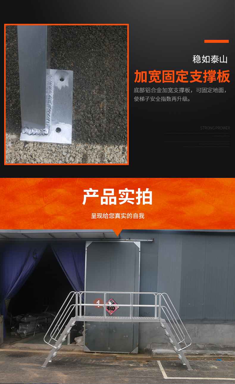 铝合金跨梯详情页_09.jpg