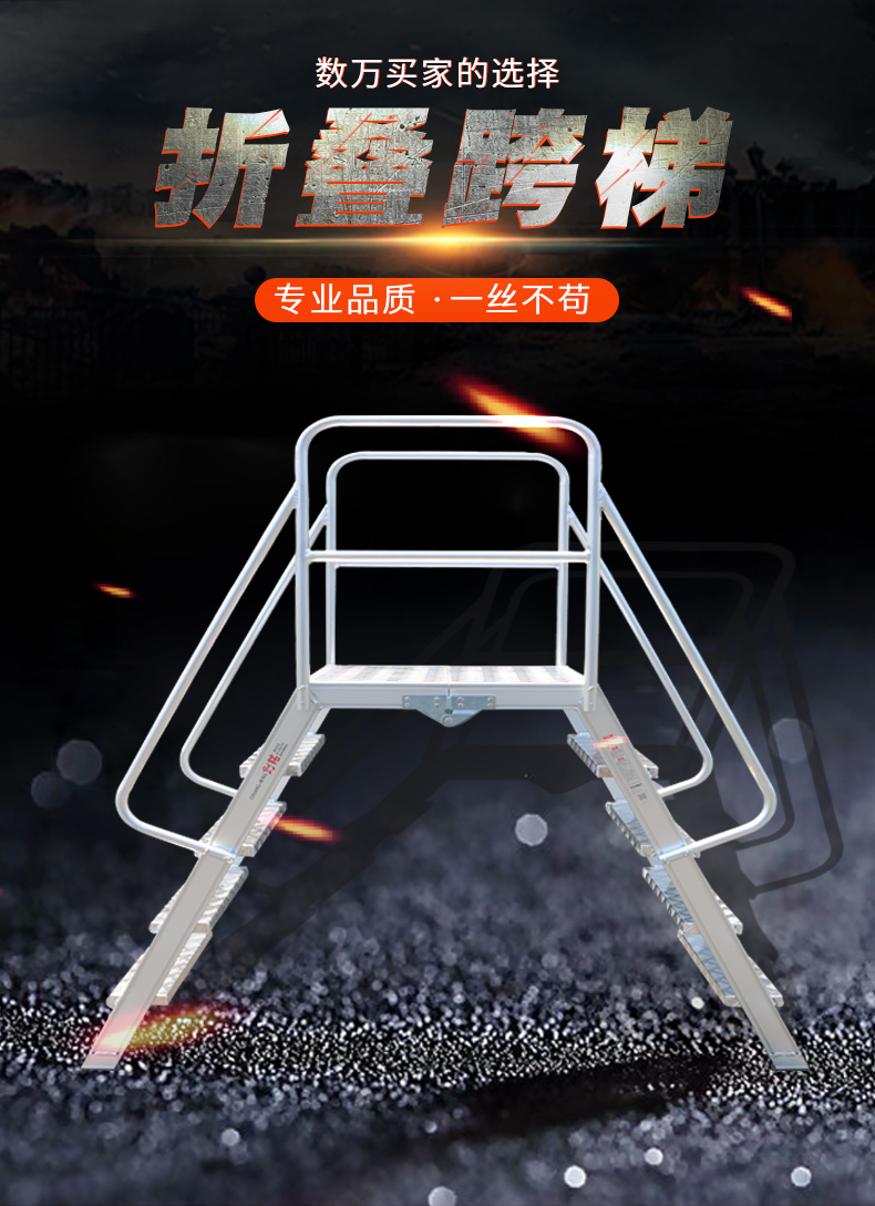 折叠跨梯详情页_01.jpg