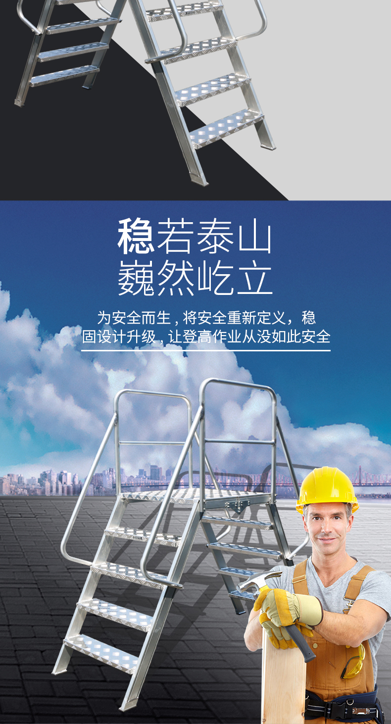 折叠跨梯详情页_04.jpg