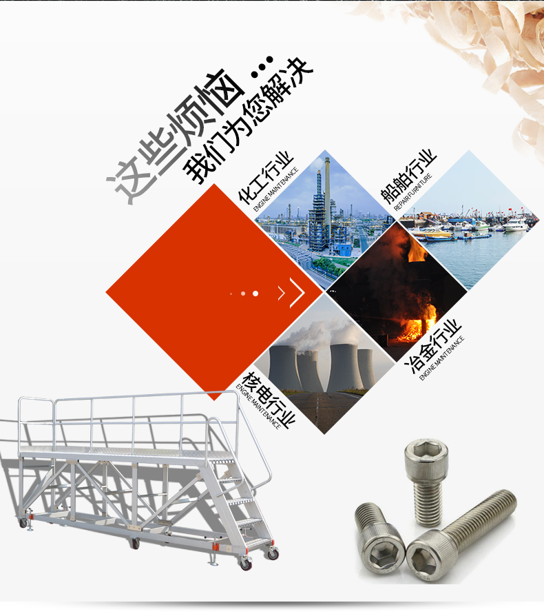 工装平台梯详情页_03.jpg