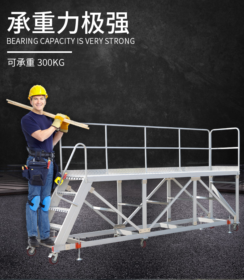 工装平台梯详情页_06.jpg