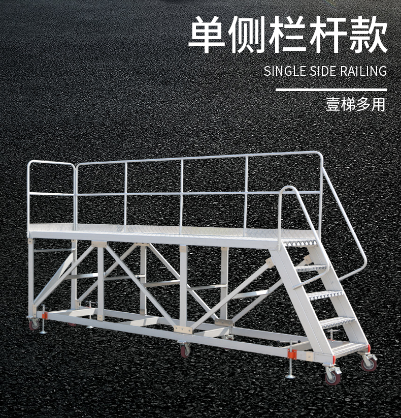 工装平台梯详情页_07.jpg