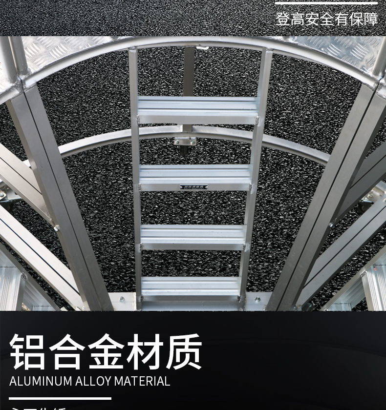 圆形平台梯-详情页-改_06.jpg