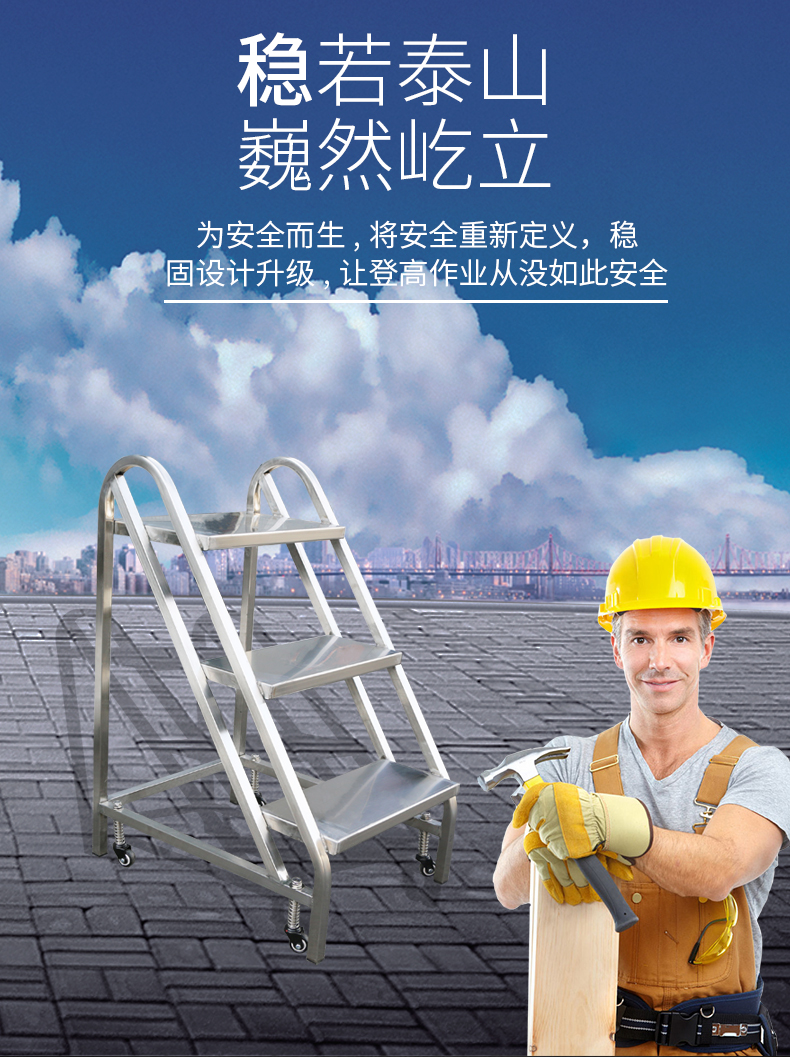 不锈钢移动踏步梯详情页_05.jpg