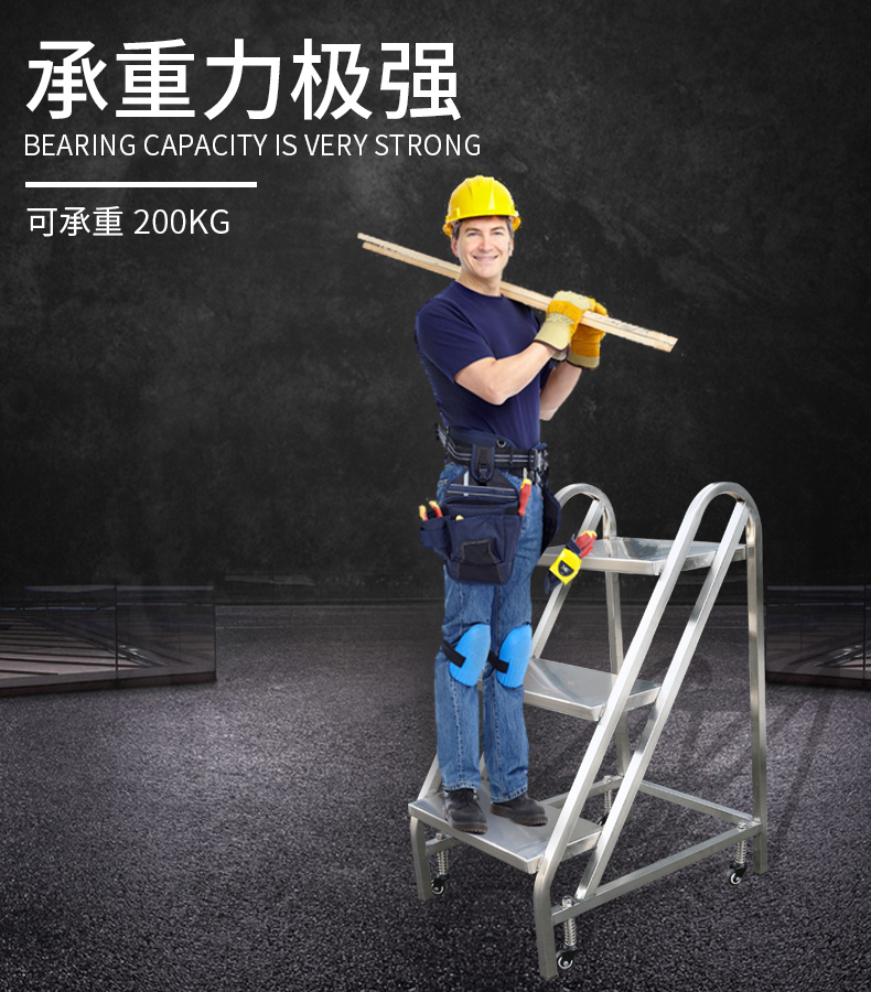 不锈钢移动踏步梯详情页_06.jpg