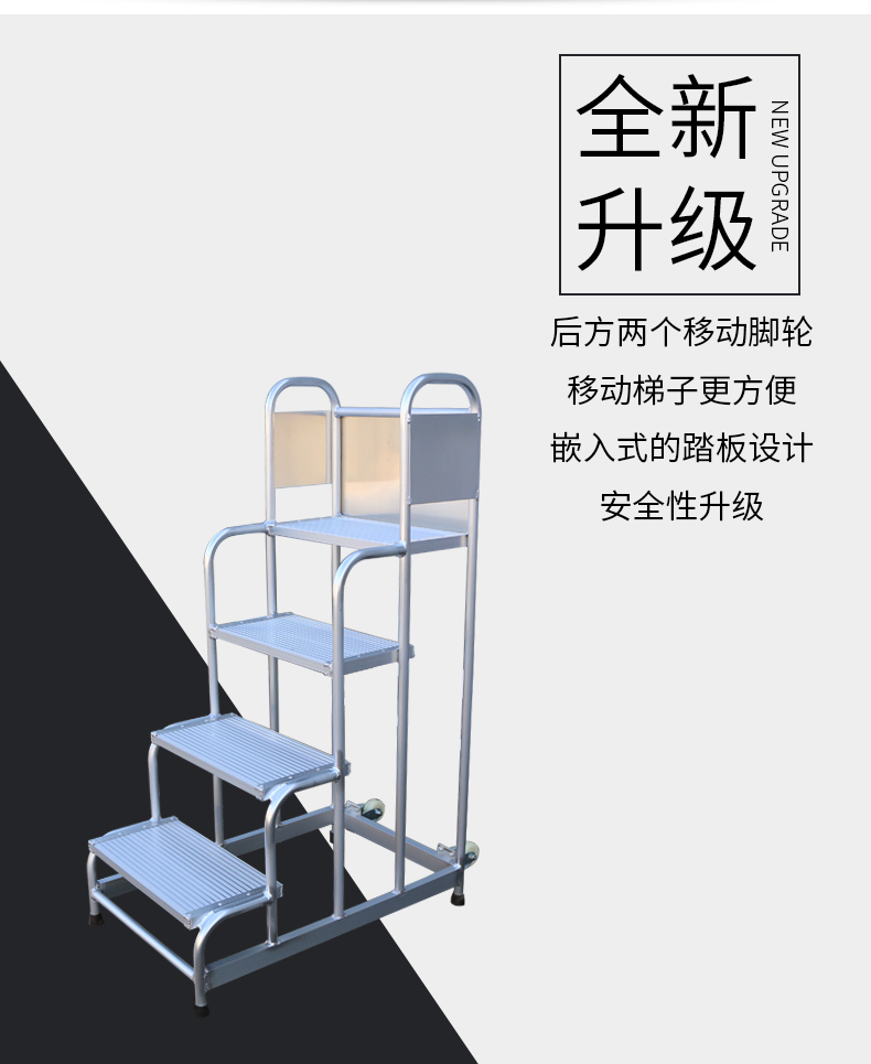 移动踏步梯详情_04.jpg