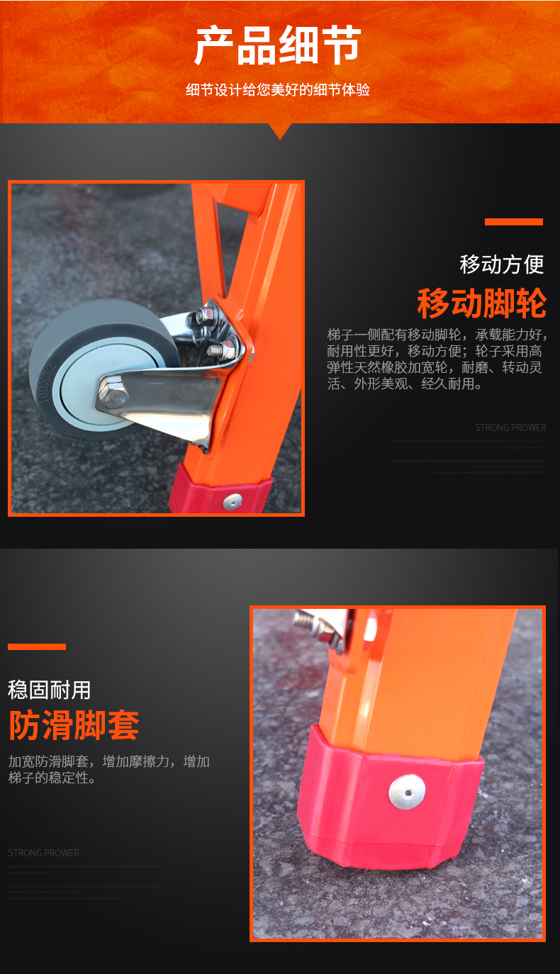 人字升降平台检修梯详情页_06.jpg