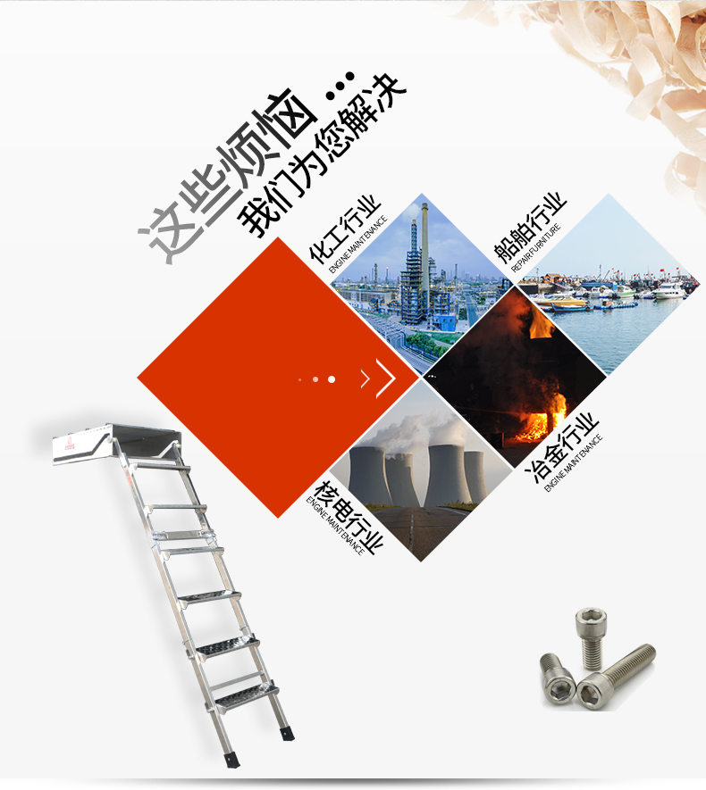 三节折叠梯详情页_03.jpg
